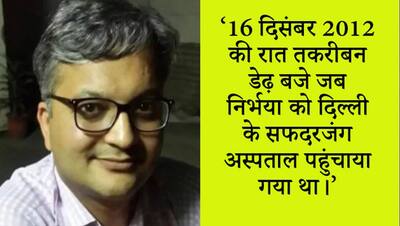 प्राइवेट पार्ट पर रॉड के जख्म, गहरी कटी थी आंत...कुछ ऐसी थी निर्भया की हालत, खुद  डॉक्टर ने बताया