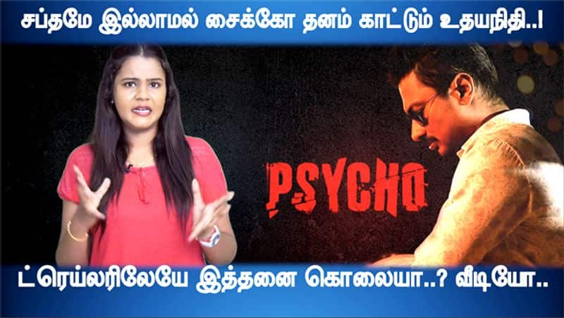 Udhayanithi Stalin's Psycho Movie Trailer Review