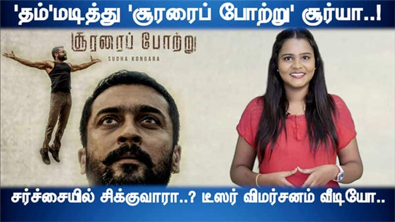 Actor Surya Movie Soorarai Pottru Teaser Review video