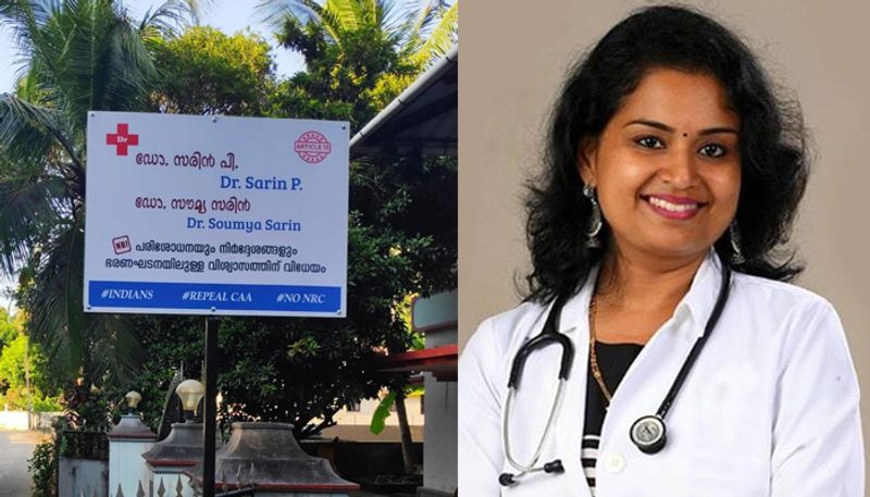 Doctor Soumya Sarin explains why the doctor keep a board against NRC