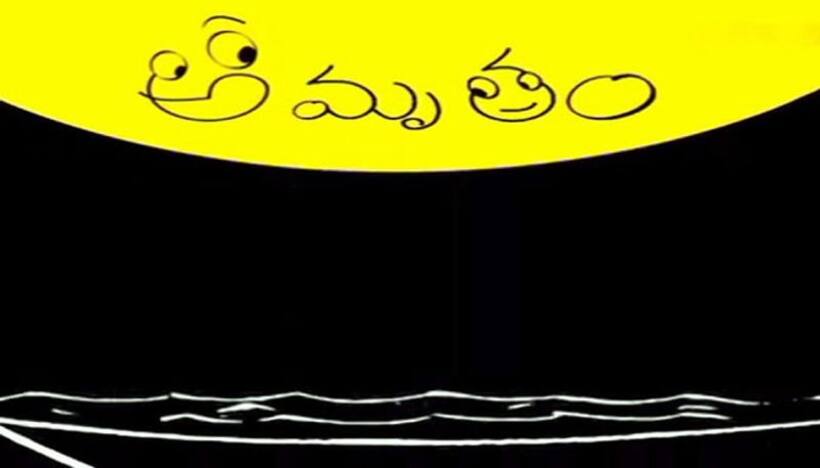 'అమృతం 2' వెబ్ సిరీస్.. అంజిగా ఎవరంటే..?
