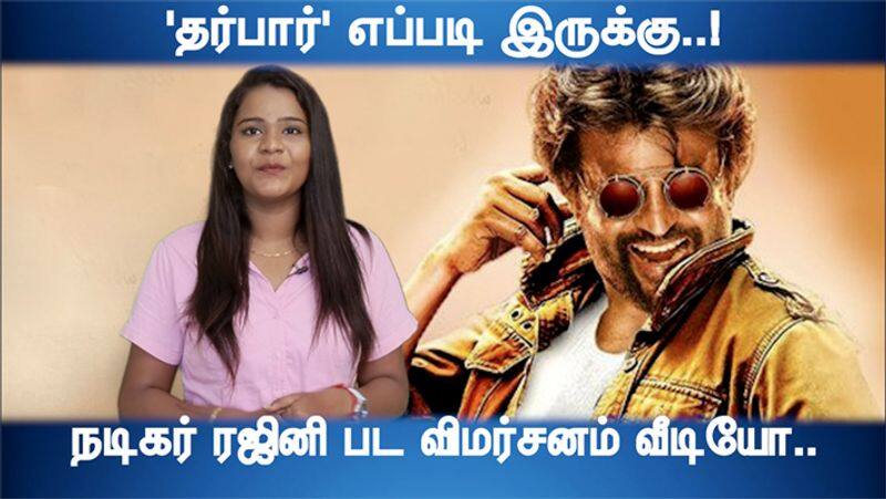 Actor Rajinikanth Movie Darbar Review