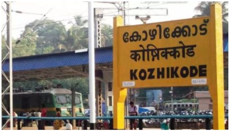 police identified man who died after falling from the train at Kozhikode railway station