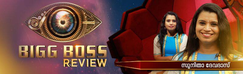 bigg boss review by Sunitha Devadas