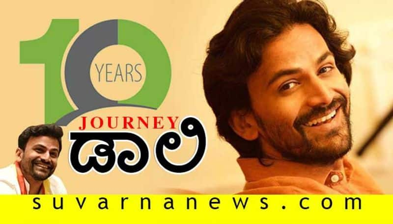 Kannada actor Dhananjay 10 years cine journey exclusive interview