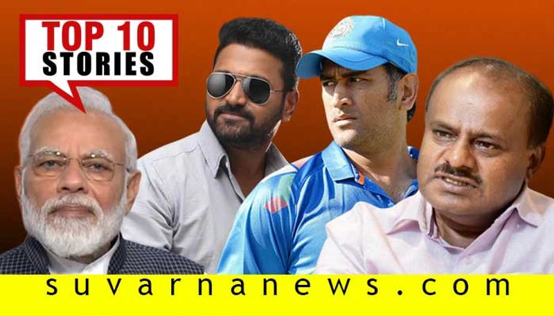 HD Kumaraswamy to Karnataka film award top 10 news of January 10