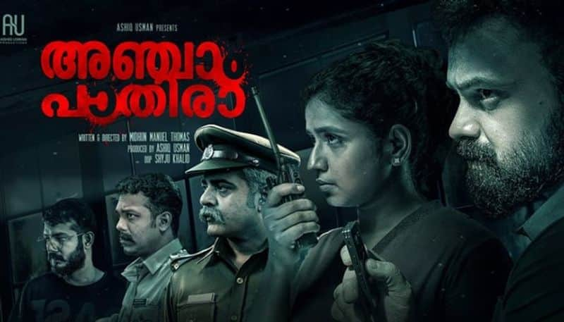 anjam pathira review