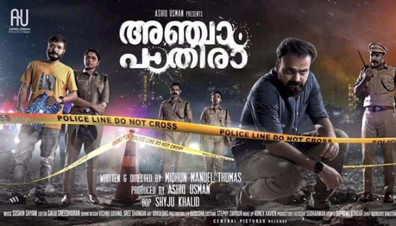 anjam pathira review