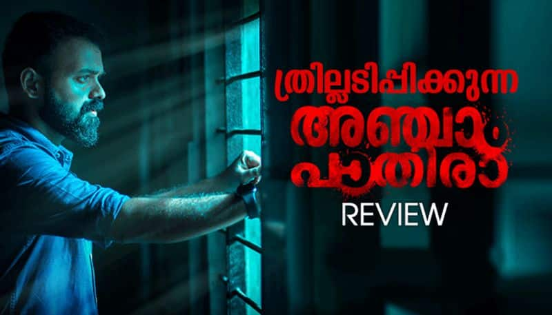 anjam pathira review