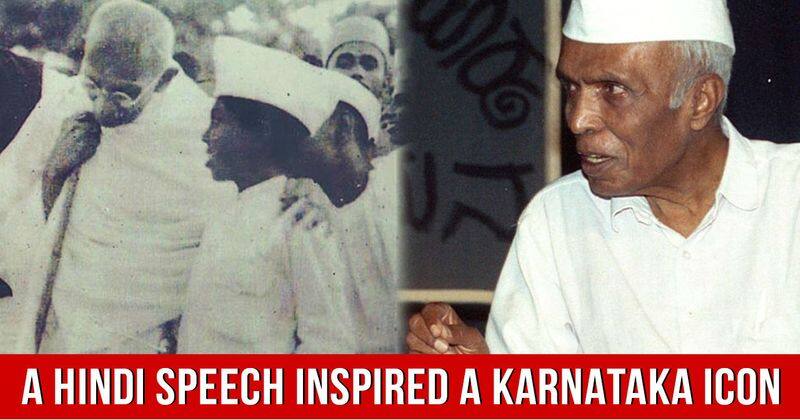 How A Speech In Hindi Inspired Karnataka Icon Narasimhaiah