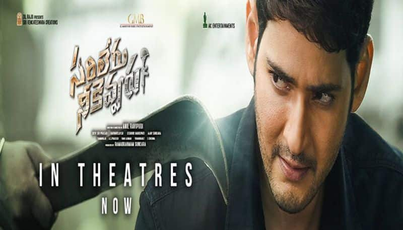 Mahesh Babu's Sarileru Neekevvaru movie review