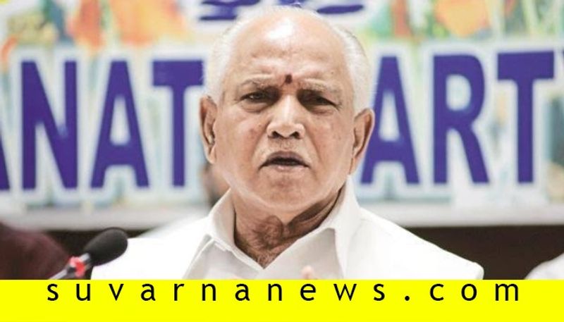 Am Responsible If Any Muslim Person Faces Trouble From CAA Says CM BS Yediyurappa