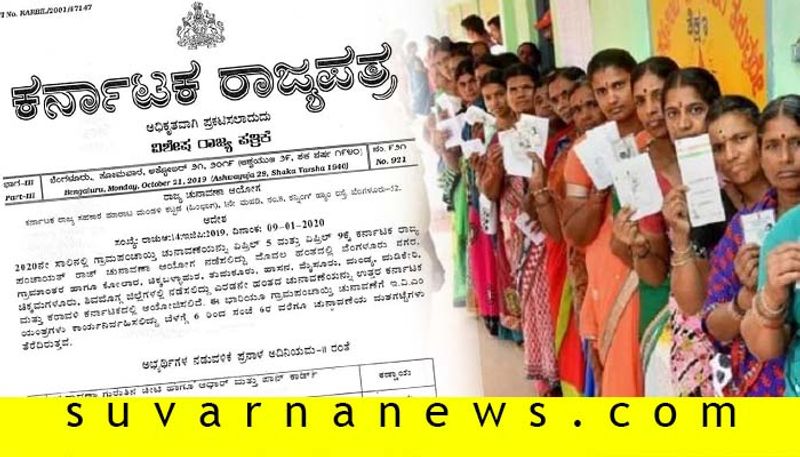 Fake News regarding gram panchayat elections in Karnataka is being circulated