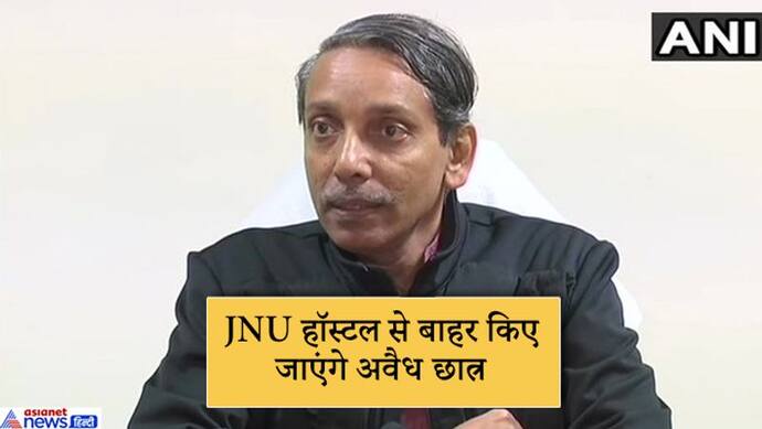 JNU हॉस्टल में रह रहे अवैध छात्र, 5 जनवरी की हिंसा में हो सकता है उनका हाथ; वीसी जगदीश कुमार