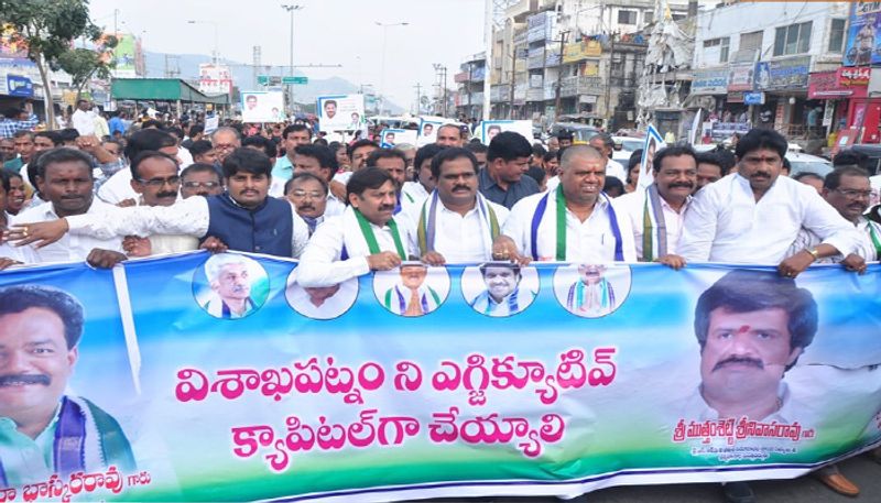 YSRCP rally at visakha in support of three capital proposal