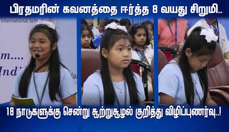 Licypriya Kangujam climate change activist speech at hindustan international school