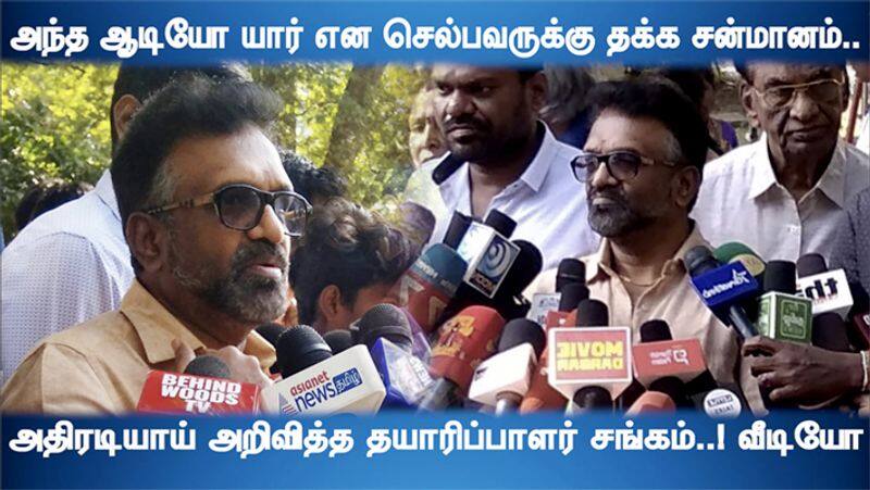 Tamil Cinema Producer Council Siva press Meet video