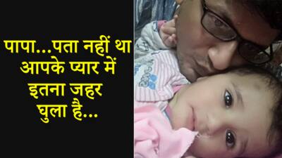 शादी के 7 साल बाद IVF तकनीक से पैदा हुआ था बेटा, पिता ने 20 हजार देकर करवाया पत्नी-मासूम का मर्डर