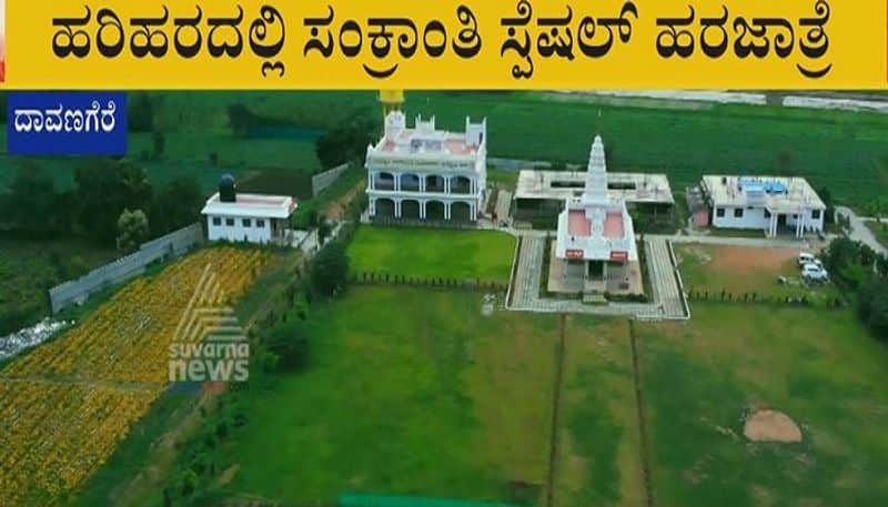 panchamasali petta silver jubilee celebrations harajathre To be held On Jan 14 15 In Harihara