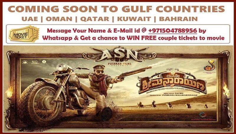 avane srimannarayana ASN will be screen in Gulf Countries