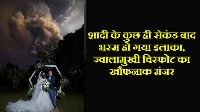 कपल के ठीक पीछे आ रही थी मौत, जलकर राख हो जाते दूल्हा-दुल्हन सहित सभी बाराती