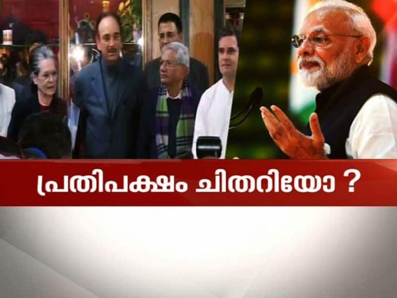 Mamata, AAP, Shiv Sena to skip Sonia Gandhi's Opposition meet on CAA, university violence  News Hour 13 Jan 2020