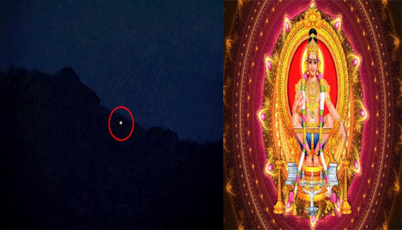 శబరిగిరుల్లో దర్శనమిచ్చిన మకర జ్యోతి.. పులకించిపోయిన అయ్యప్ప భక్తులు
