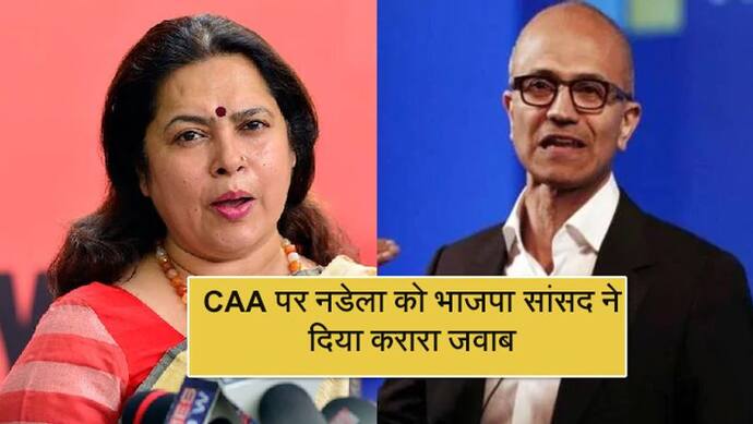 CAA को लेकर भाजपा सांसद ने दी सत्या नडेला को दी नसीहत, कहा, साक्षर के लिए शिक्षित होना भी जरूरी