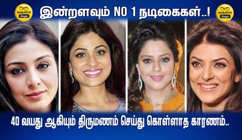 famous heroine who not getting marriage after crossed 40