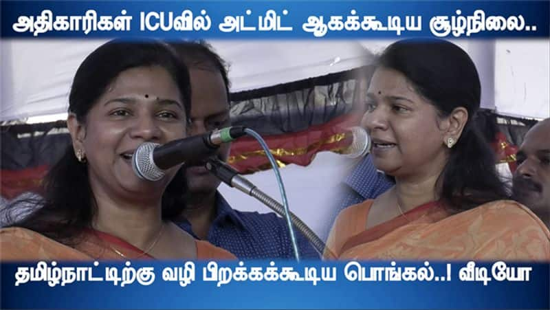 DMK Kanimozhi MP Speech on Pongal Prize Distribution Video