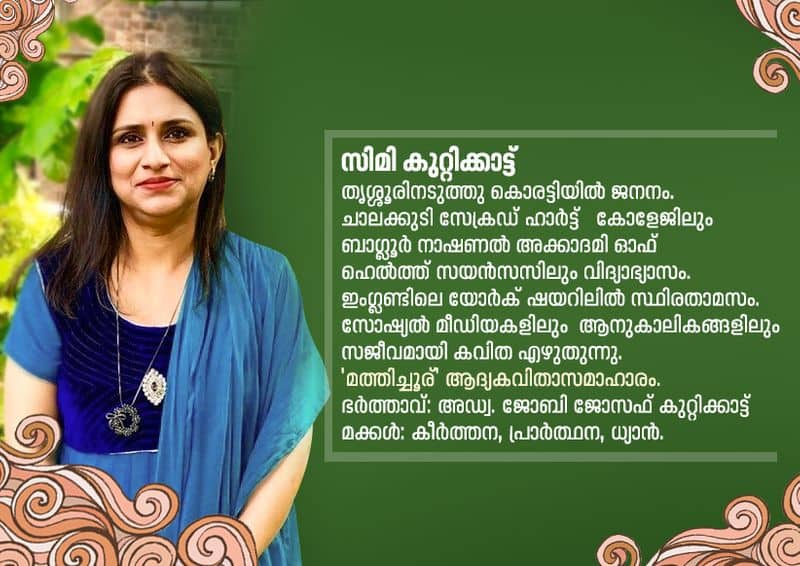 Malayalam poems by Simmy Kuttikkatt