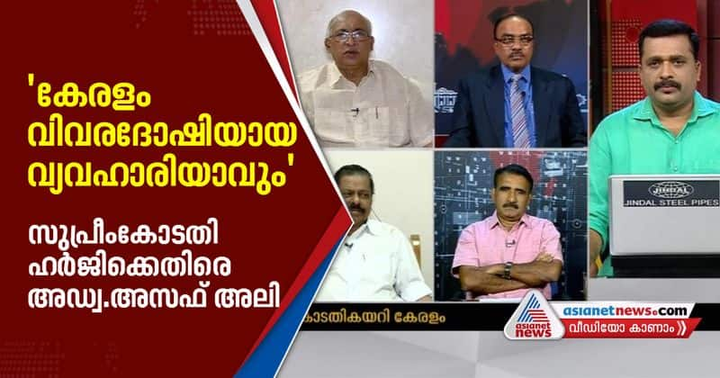 former DGP advocate T Asaf Ali against kerala supreme court plea against CAA news hour