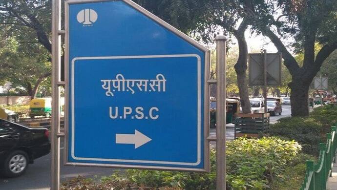 UPSC मुख्य परीक्षा का परिणाम आया सामने, जानें कब शुरू होंगे इंटरव्यू