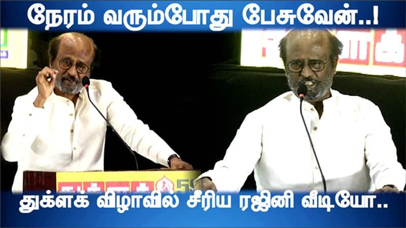 Rajinikanth Speech on Thuglak Magazine 50th Year Function video