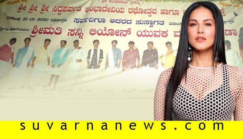 mrs sunny leone youth association established Well Comes Banner In raichur