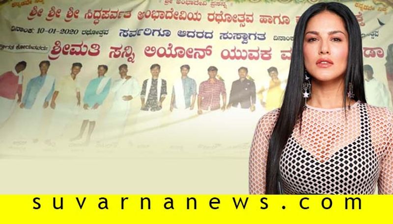 mrs sunny leone youth association established Well Comes Banner In raichur