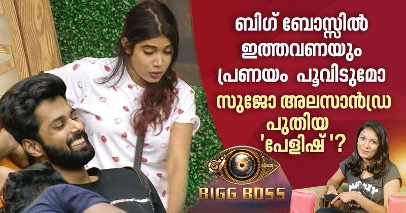 bigg boss malayalam season two episode 10 review