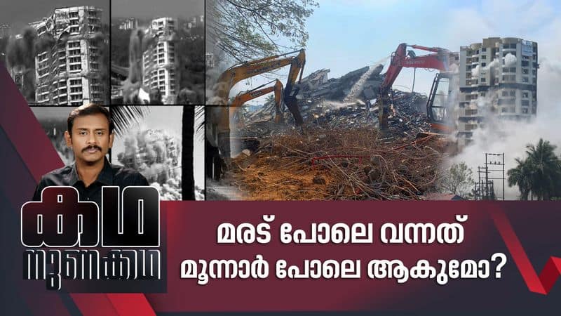 what happened in munnar demolition katha nunakkatha introspects