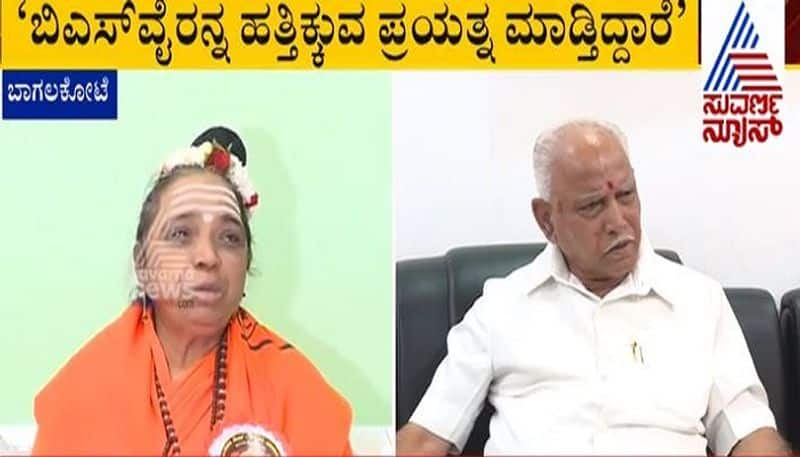 Basava Dharma Peeta head Maate Gangadevi Reacts On BSY panchamasali mutt vachanananda swami War