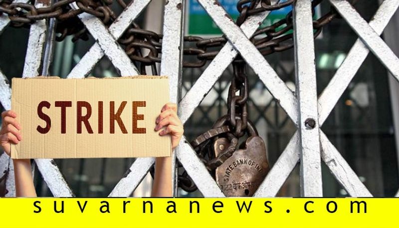 Bank strike on January 31 February 1 over wage hike demand