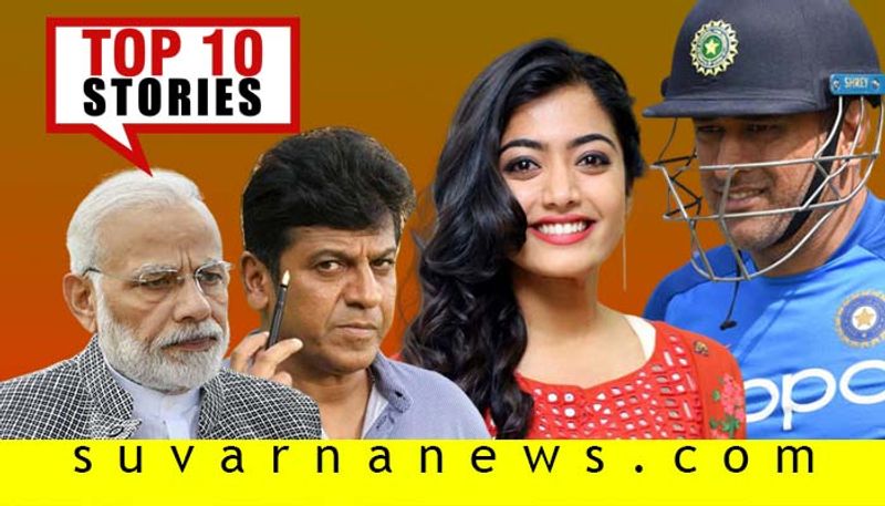 Rashmika mandanna to MS Dhoni top 10 news of january 16