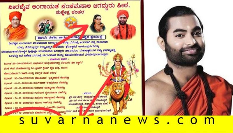 Quite Peetha Panchamasali Vachananda Swamiji urged