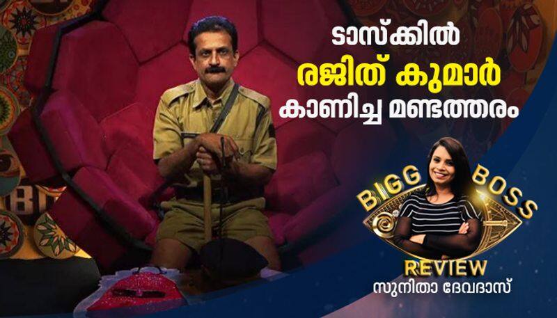 bigg boss review about task sunitha devadas