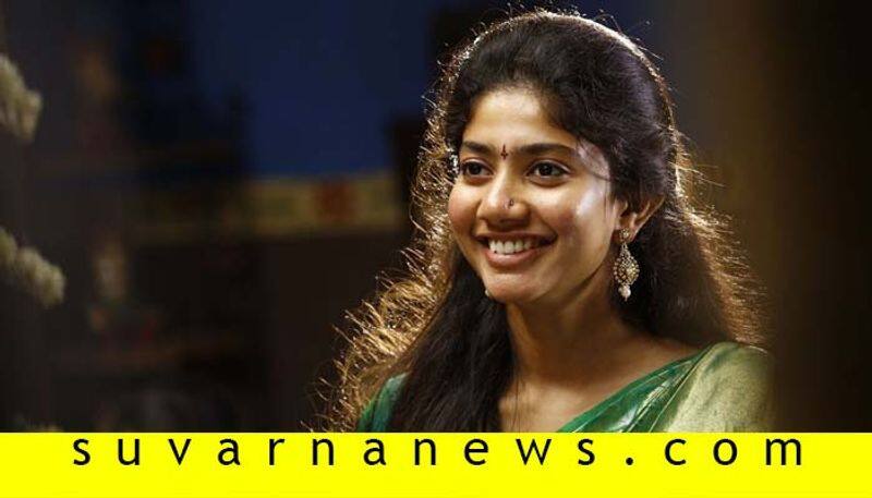 Discrimination against actor Saaipallavi