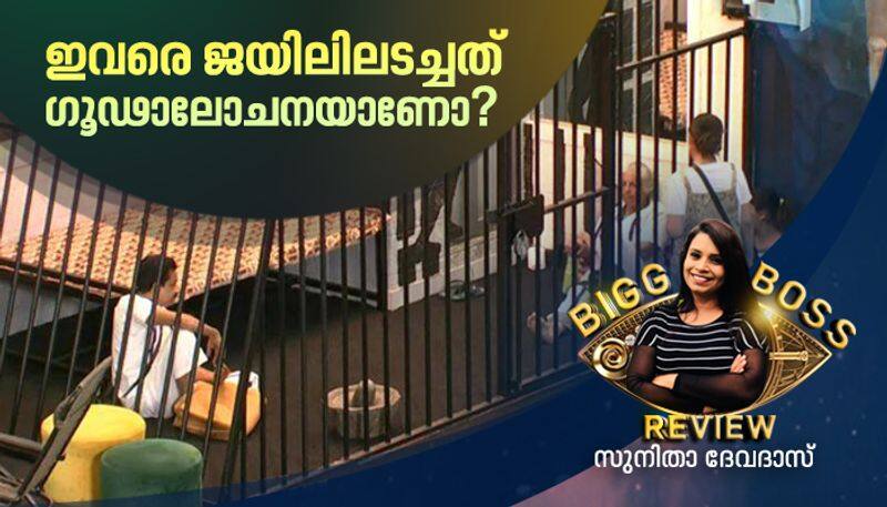 bigg boss review sunitha devadas on contestants in jail