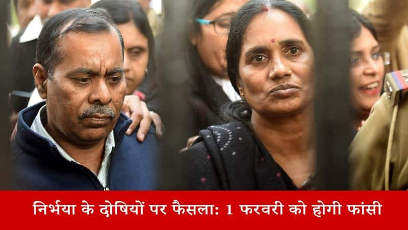 Judgement in nirbhaya case culprits te be hanged in 1st February