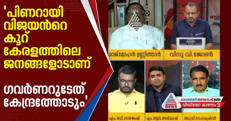 rajmohan unnithan criticize kerala governor