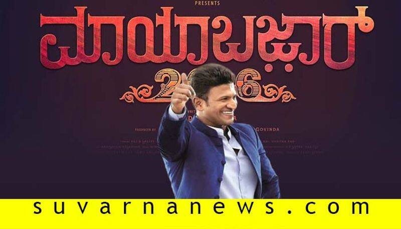 mayabazar kannada movie trailer to Mobile phone top 10 news of February 19