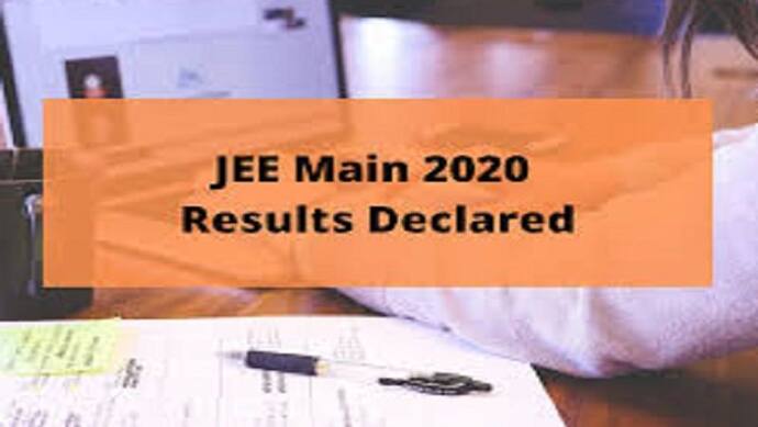 जेईई मेन का रिजल्ट जारी,  जानें कितने कैंडिडेट्स ने हासिल किए 100 पर्सेंटाइल