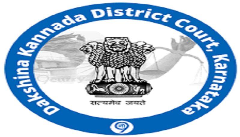 dakshina kannada district court recruitment 2020 Apply For 34 various posts